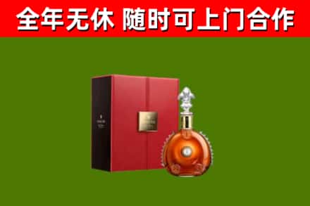 靖西市烟酒回收路易十三洋酒.jpg