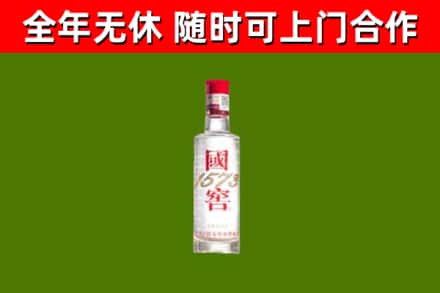 靖西市烟酒回收1573酒.jpg