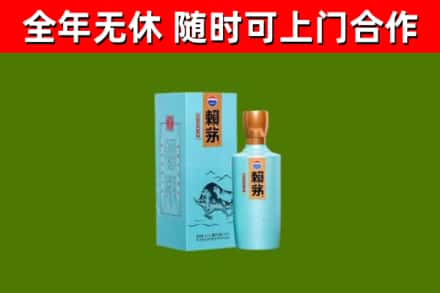 靖西市烟酒回收纪念赖茅.jpg