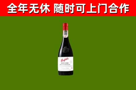 靖西市烟酒回收奔富红酒.jpg