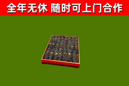 靖西市烟酒回收海参.jpg