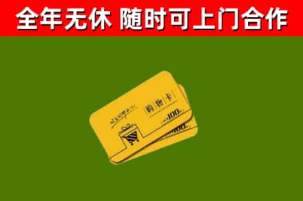 靖西市烟酒回收购物卡.jpg