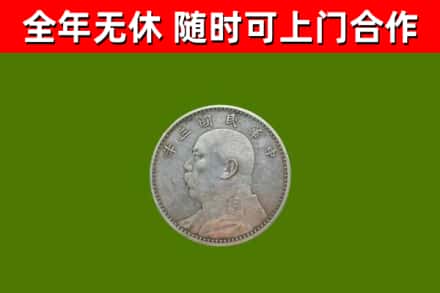靖西市烟酒回收袁大头.jpg